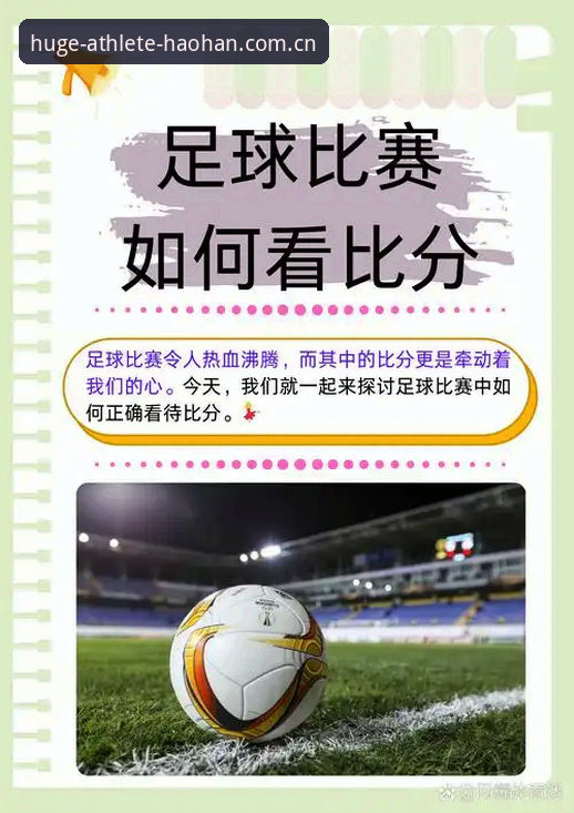 3个关键点，帮你把浩瀚体育官方中国站CN比分版用到位